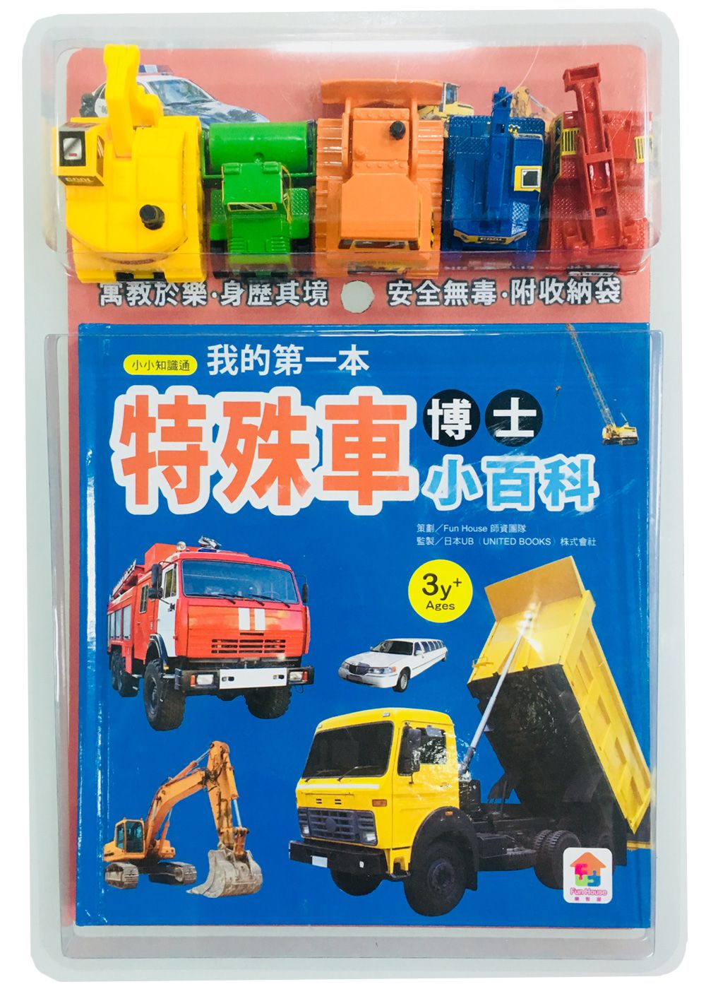 我的第一本火車博士小百科-內附1本小百科+5款迴力火車學習模型+1個貼心收納袋