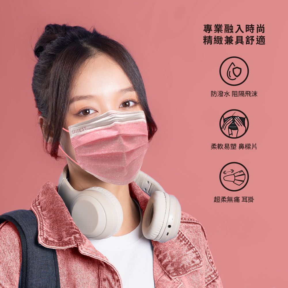 醫療防護口罩/成人 牛仔玫瑰粉 30入盒裝(牛仔系列)-平面口罩