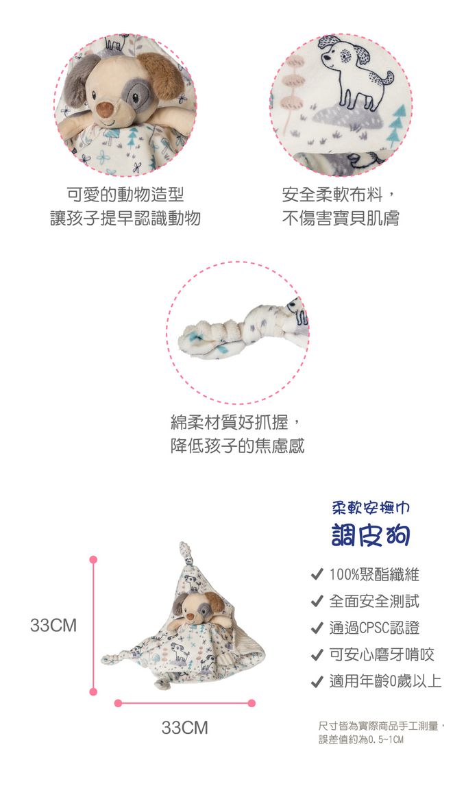 美國 MaryMeyer 蜜兒 - 調皮狗經典禮盒(安撫巾-+ 手搖鈴)