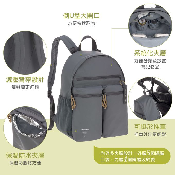 德國 Lassig - 小日常多口袋後背媽媽包-石墨灰-含尿布墊+推車掛勾+保溫瓶收納包