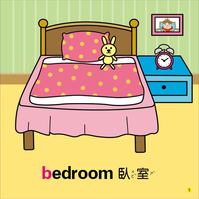 ABCㄅㄆㄇ圖典-雙語小百科