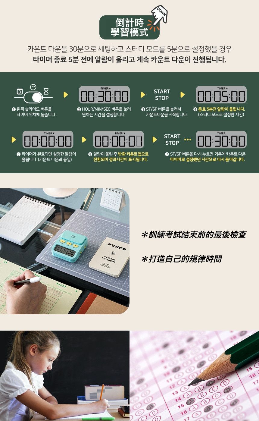 韓國 OWC - 多用途自律時間管理學習器-藍