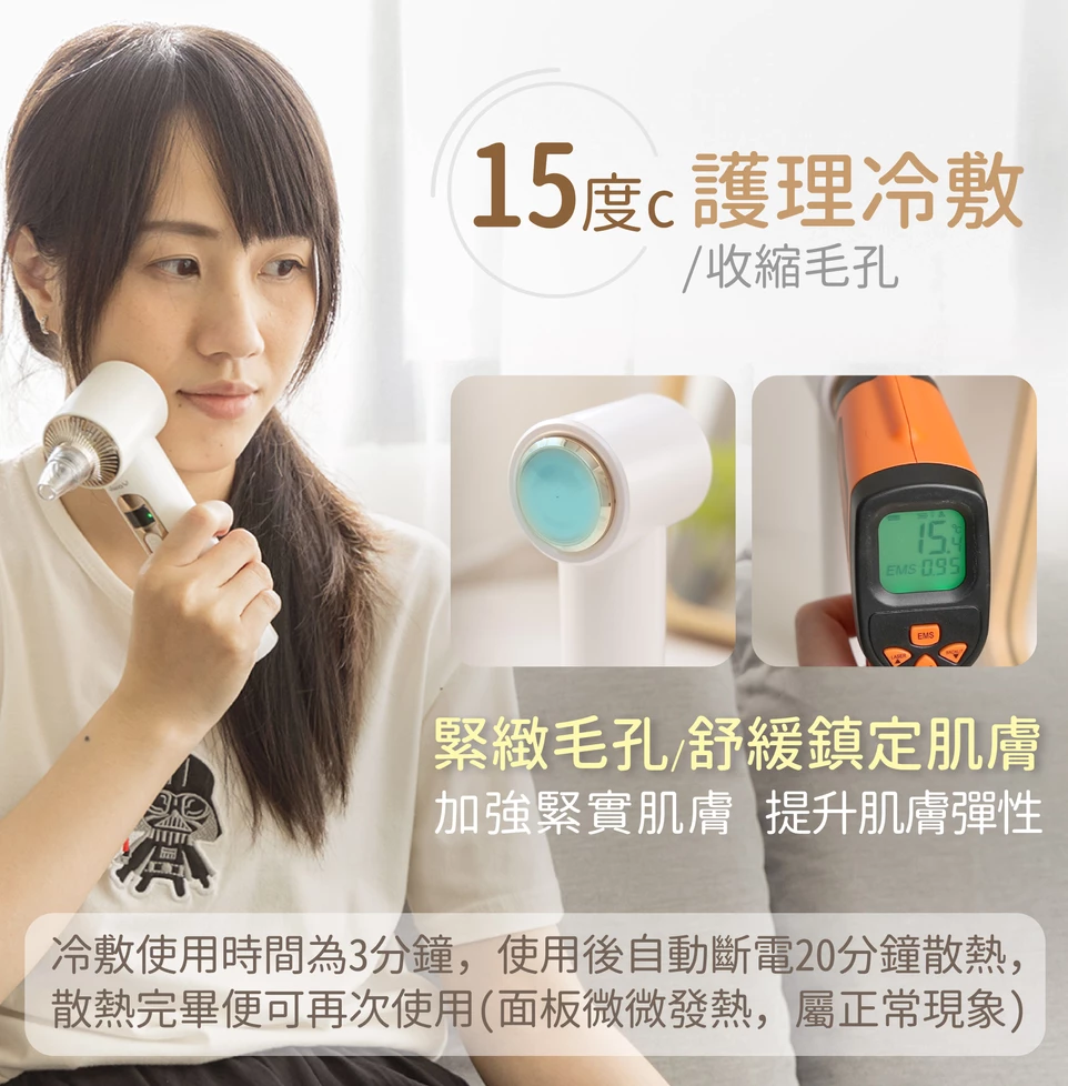 JWAY - 高畫質HD冷熱敷粉刺機-JY-WF121-白