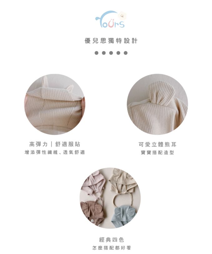 YOUrs - 絨感棉-小熊童帽2件組