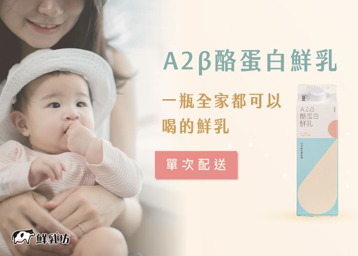 鮮乳坊 - 【媽咪愛專屬組合_單次】A2β酪蛋白鮮乳2瓶+玻妞優格飲7瓶-936ml/瓶