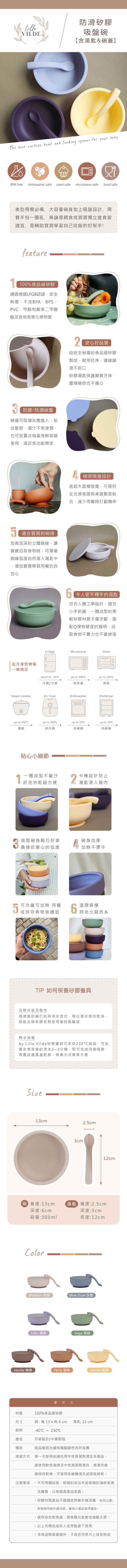 丹麥 By Lille Vilde - 防滑矽膠吸盤碗-含蓋附湯匙-大地棕-300ml