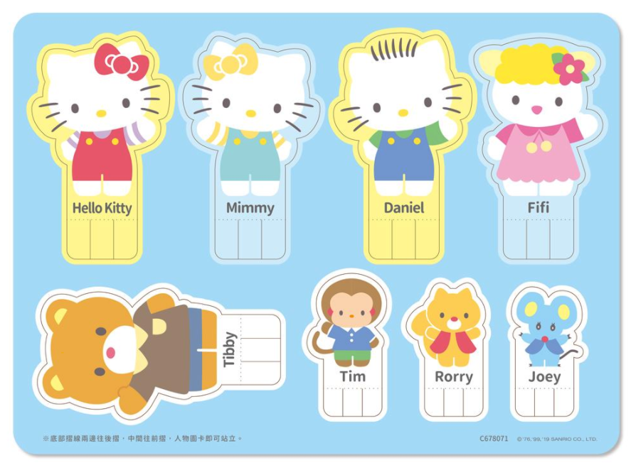 HelloKitty遊臺灣拼圖