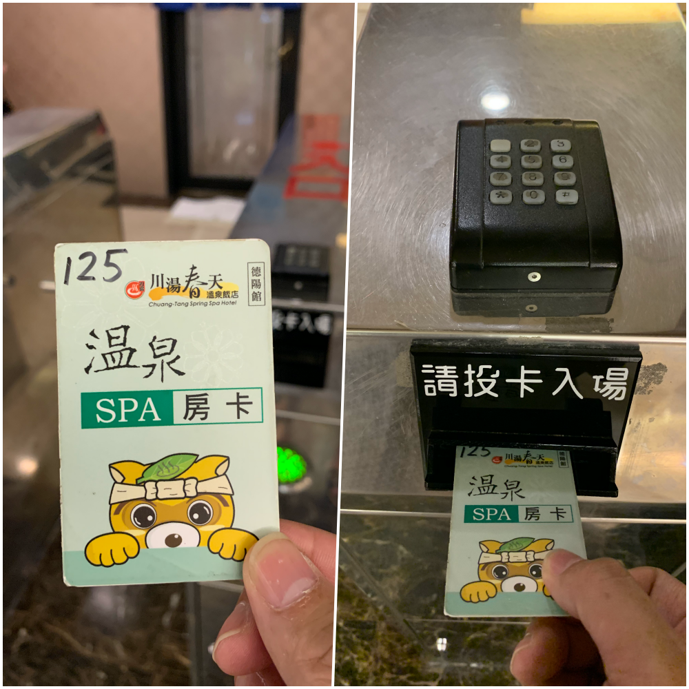 極少量現貨！宜蘭礁溪川湯春天德陽館住宿券