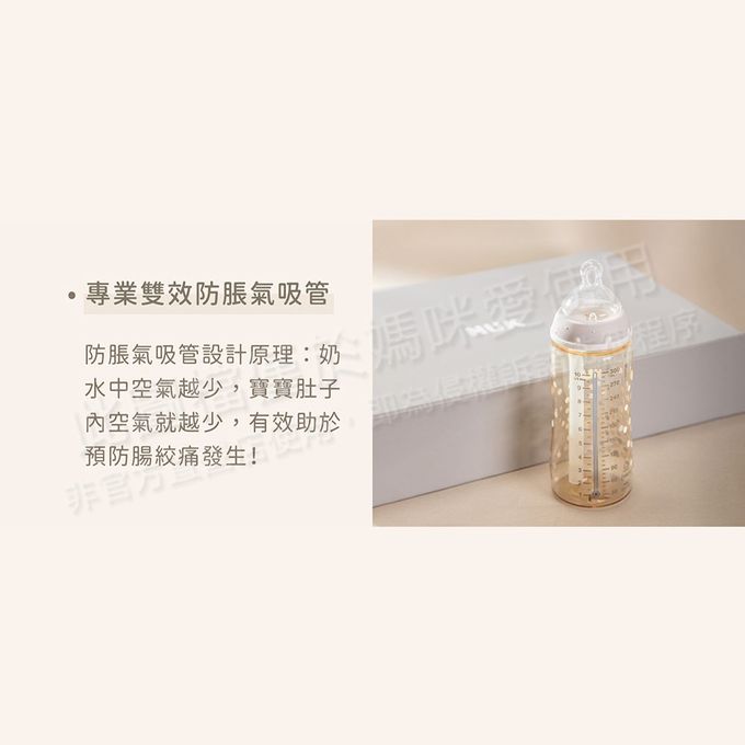 德國 NUK - 防脹氣感溫奶瓶新生兒禮盒-Love Your Self 聯名