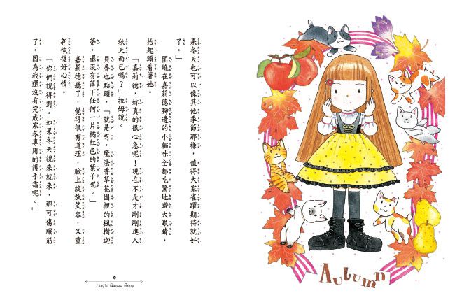 香草魔女11～15盒裝套書