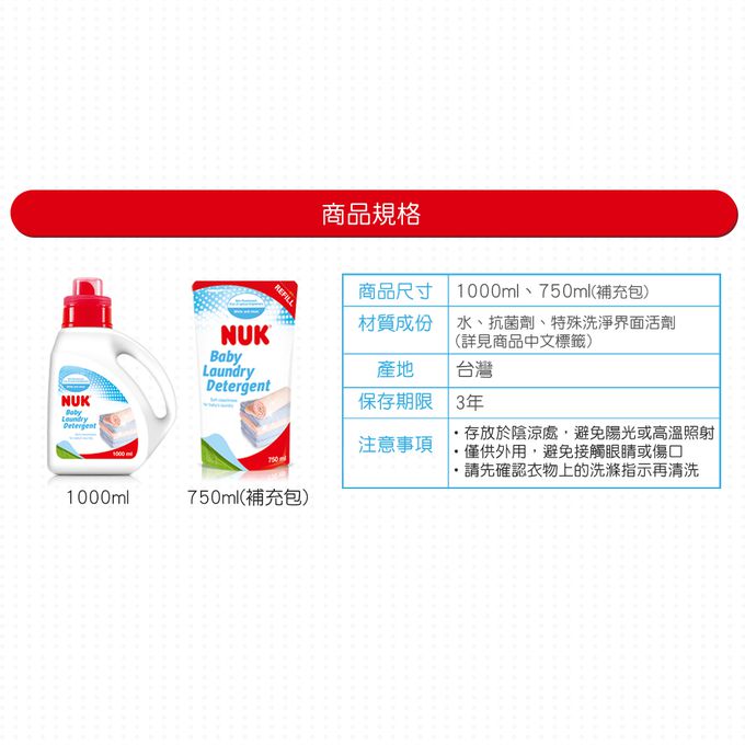 德國 NUK - 嬰兒洗衣精1000ml*10入-一箱