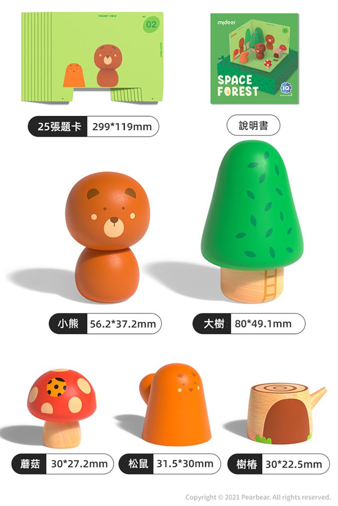 MiDeer - 3D立體桌遊-空間森林