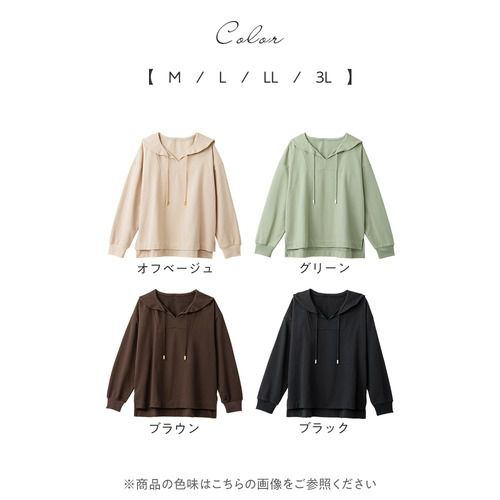 日本 BELLUNA - 休閒水手領裏毛長袖上衣-淺米杏