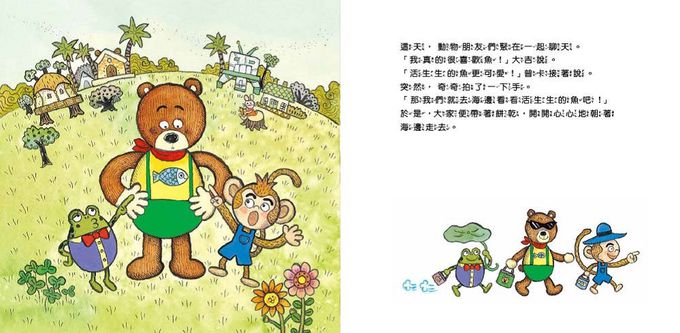 【數概念啟蒙繪本】繪數學幼兒園6：魚兒點點名，數到100–數數 (100까지 셀 수 있어! - 수 세기 )