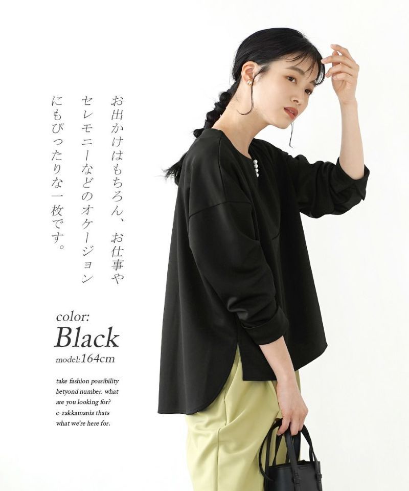 日本 zootie - 氣質珍珠釦小V領長袖上衣-象牙白