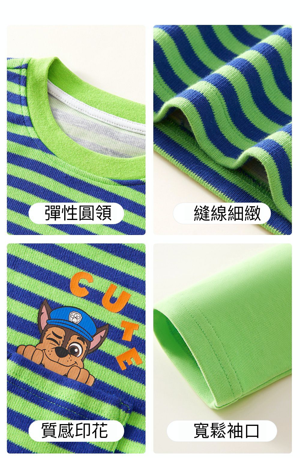 卡通汪汪隊圓領條紋拼接長袖上衣-卡通人物阿奇-綠色