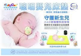 Ubabycare 聰明嬰兒床墊