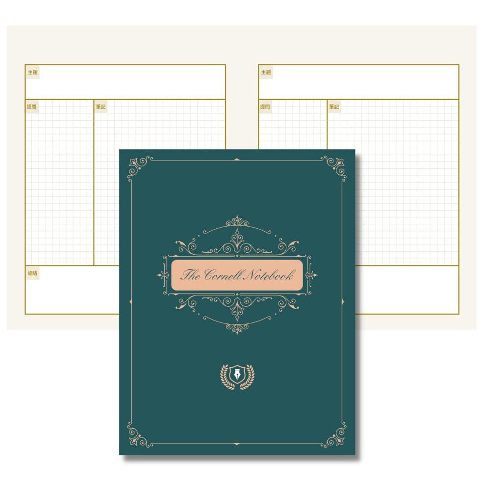 不敗學習力(暢銷加碼附贈康乃爾筆記本):學霸都在用的10大聰明讀書法