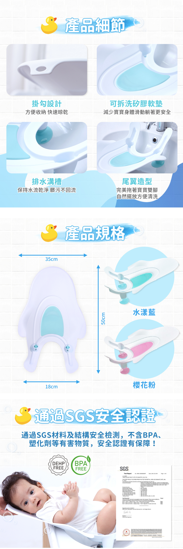 台灣 BabeCosset - 多功能洗屁架 (洗屁神器)-水漾藍-4-18個月適用