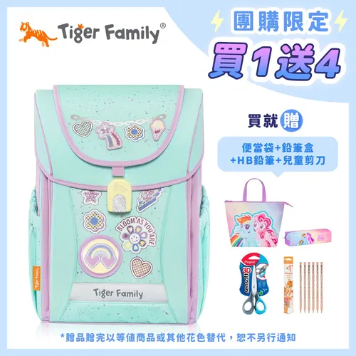 送實用文具組【Tiger Family】開學必背～超輕量護脊書包