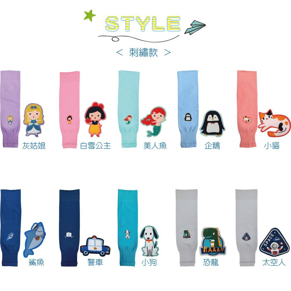 貝柔 Peilou - UPF50+兒童高效涼感防蚊抗UV袖套-(貼布繡)-美人魚-綠 (F)