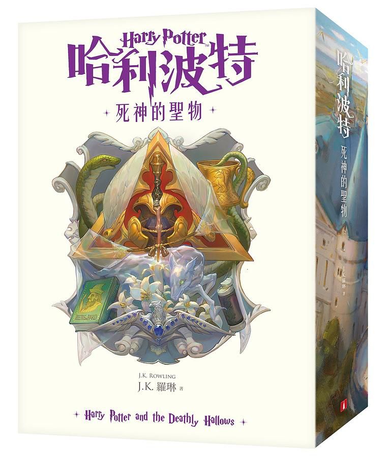 B哈利波特1-8中文版 JK罗琳 Amazon.co.jp: 哈利·波特与被诅咒的孩子中文版J.K.罗琳哈利波特8