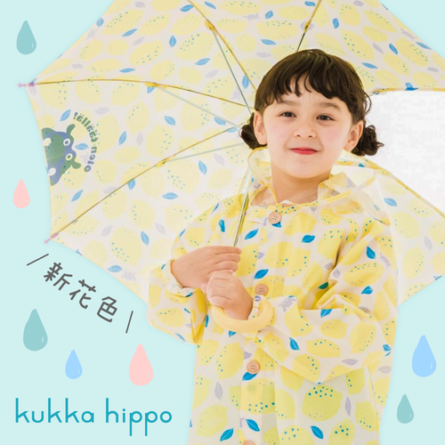 【不含塑化劑】日本 kukka hippo 超人氣小童雨具