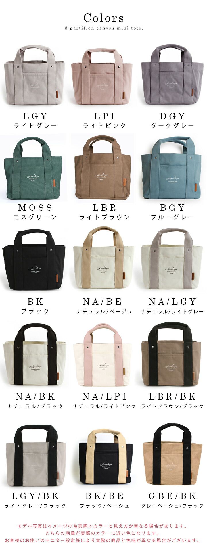 日本 LIZDAYS - [樂天No.1] 大容量分隔帆布托特包-撞色-米杏x粉 (30x19x12.3cm)
