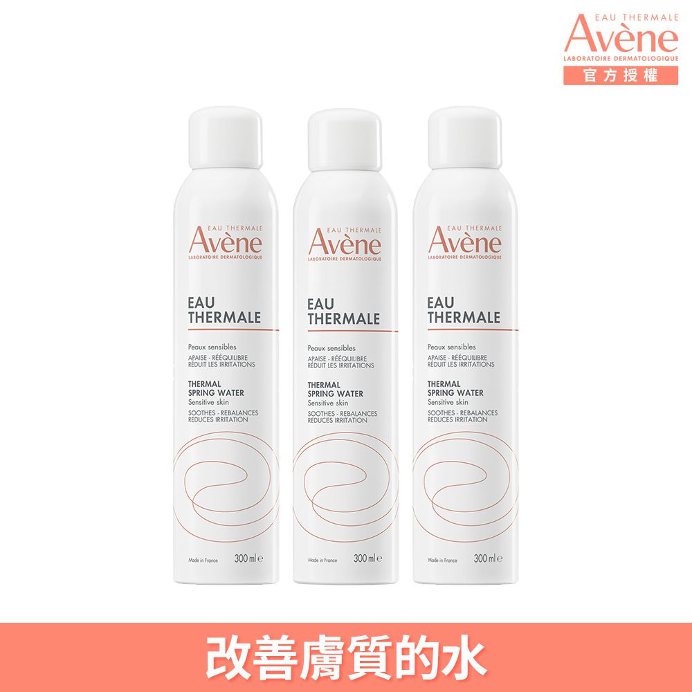 Avene雅漾 舒護活泉水(300ml/瓶)x3瓶組