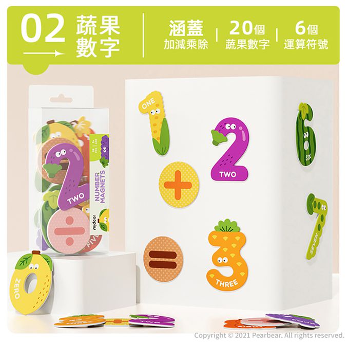 MiDeer - 動物字母磁力貼