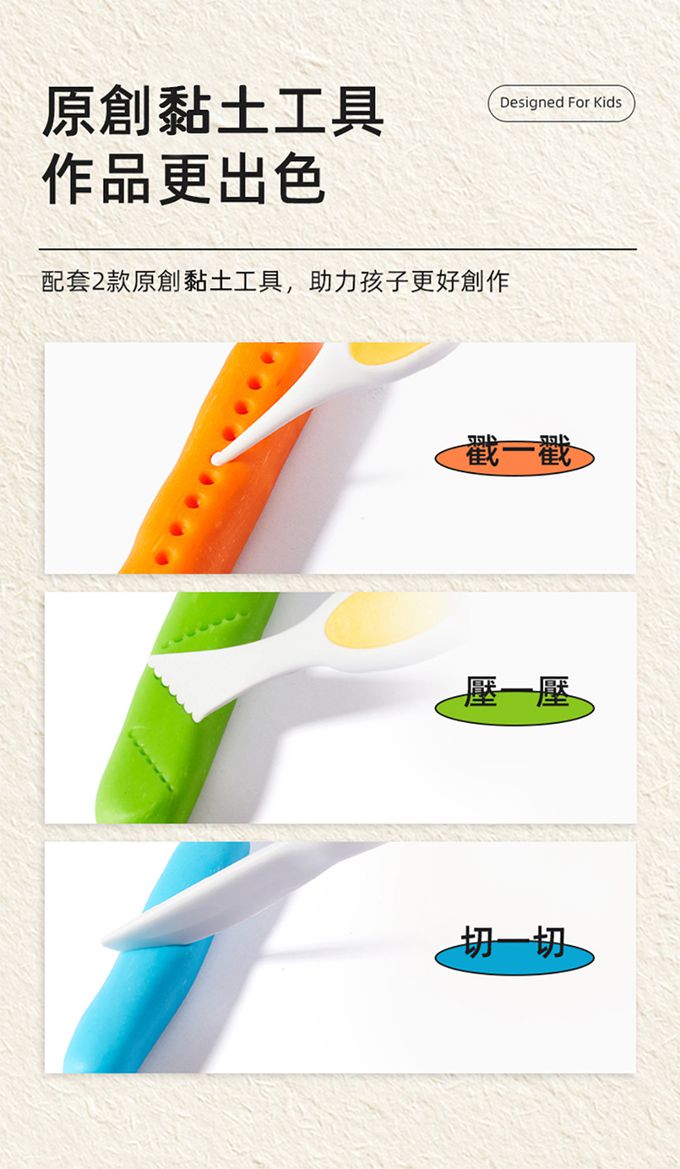 MiDeer - 兒童米黏土(12色)