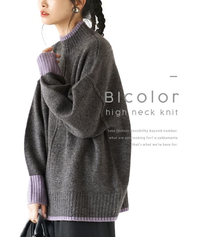 日本 zootie - 滾邊撞色落肩針織毛衣-淺灰