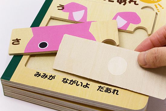日本質感木製拼圖書 ★ 五星好評！