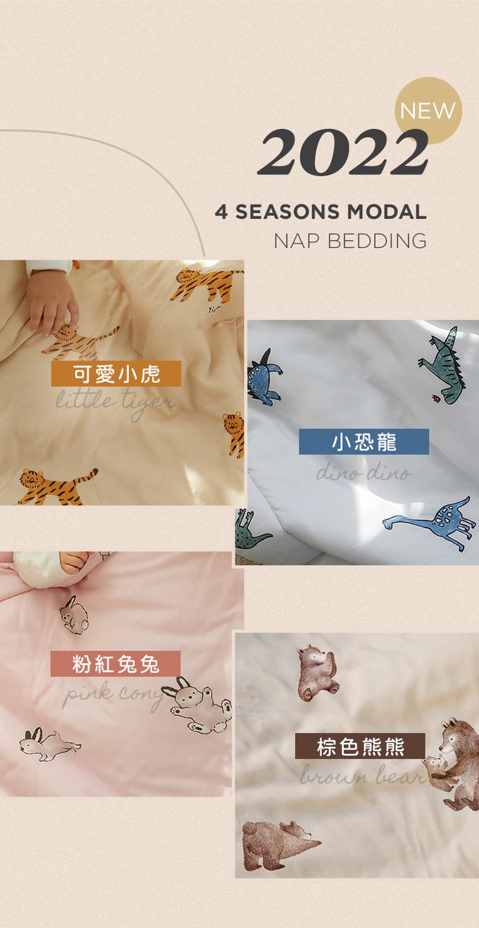 韓國DONO&DONO - 頂級莫代爾兩用四季睡袋-棕色熊熊