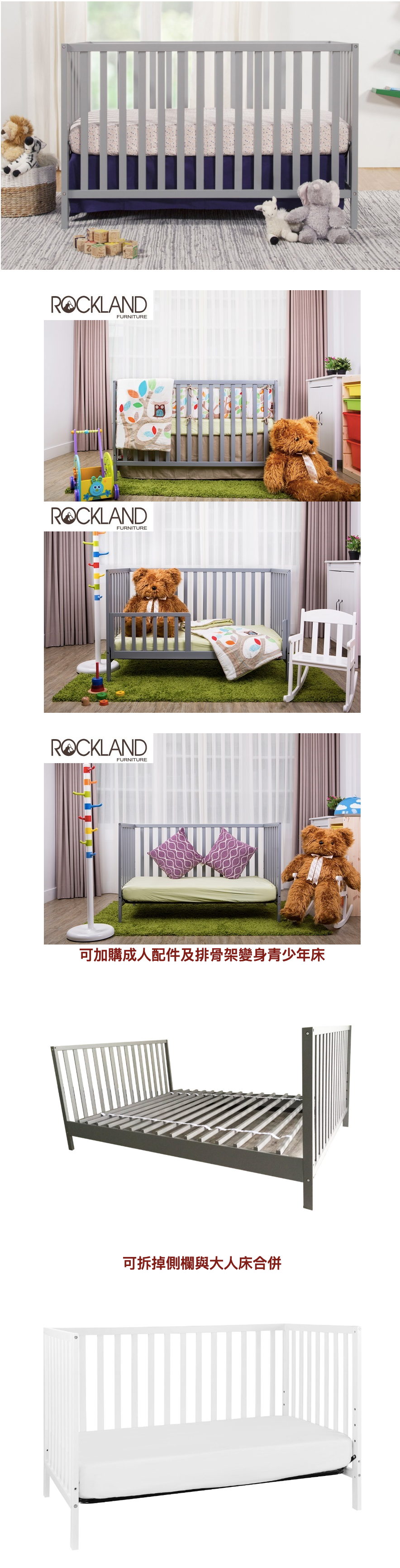 Rockland - 喬依思4合1環保漆實木嬰兒床-贈新款10cm床墊+護欄+輪子-灰 (70x130cm)-升級木條底 附贈腳輪、小護欄、台灣製床墊
