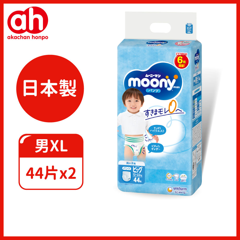 滿意寶寶 Moony頂級超薄男女褲 男XL 44片x2 阿卡將本舖專賣品-日本製