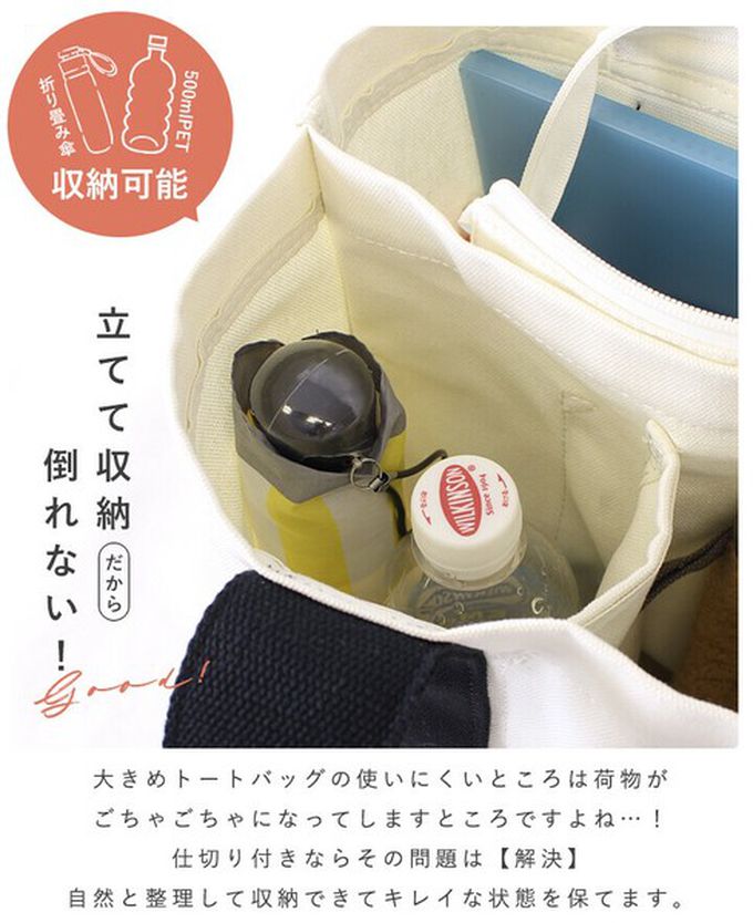 日本 LIZDAYS - 大容量多夾層帆布托特包(底部IC卡設計)-米x黑 (36x26x13cm)