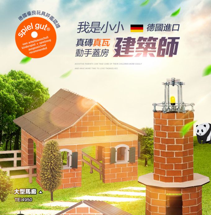 德國 teifoc - DIY益智磚塊建築玩具  經典石砌婚禮教堂