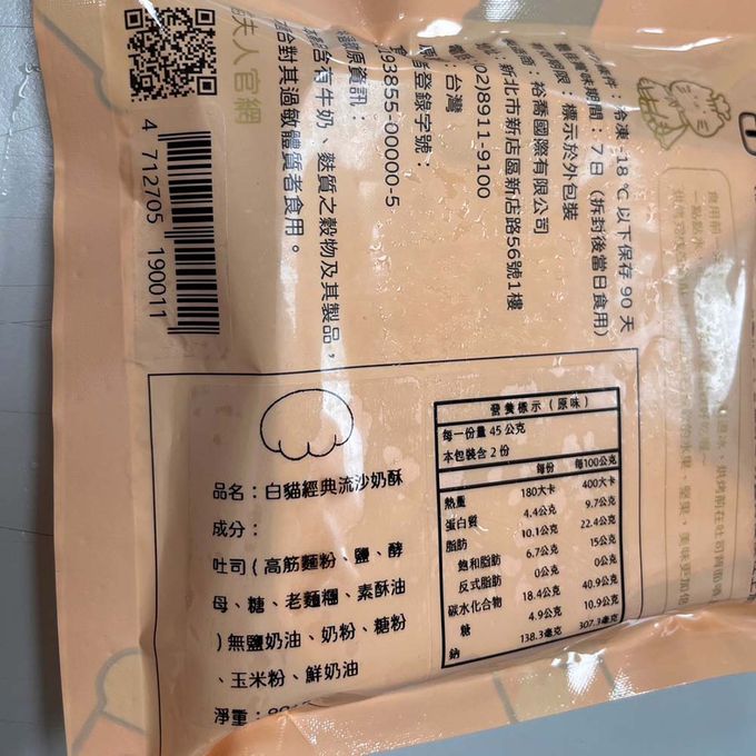 貓夫人 - 有料流沙奶酥(起司/莓果/鹹蛋黃)(90g)_任選10包組-起司*10