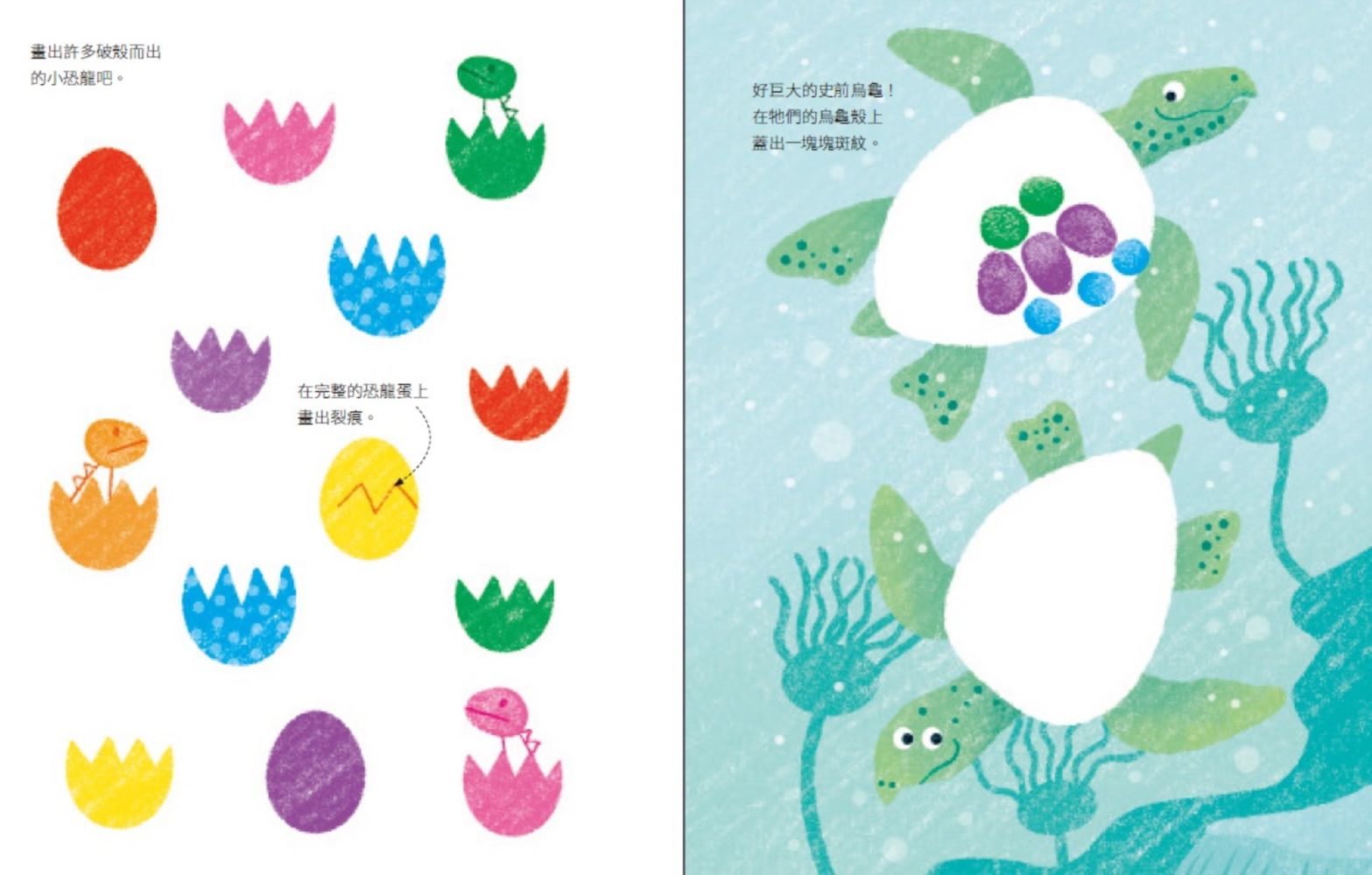 好多好玩的恐龍指印畫（附贈市價299元7色印台）