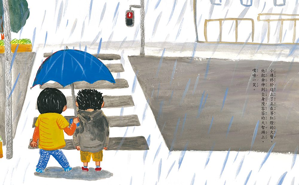 吵架了，怎麼辦？