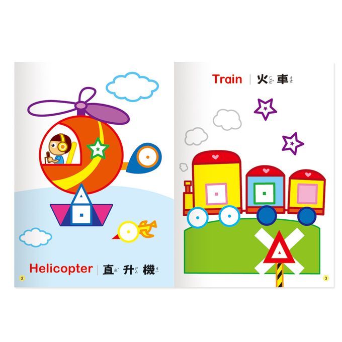 交通工具馬賽克貼紙書