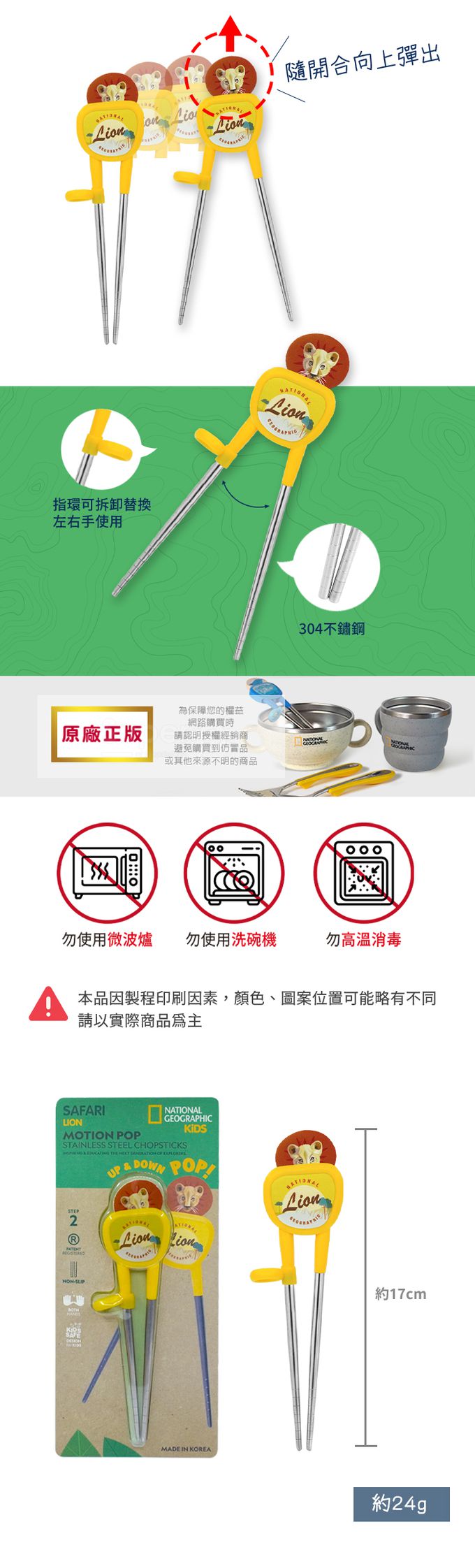  韓國學習筷左手學習筷不鏽鋼學習筷獅子Lion