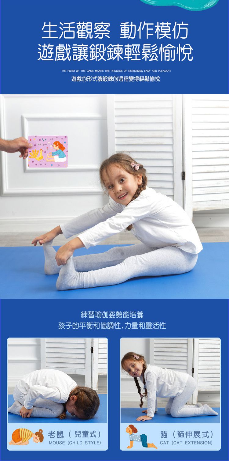 MiDeer - 瑜珈遊戲