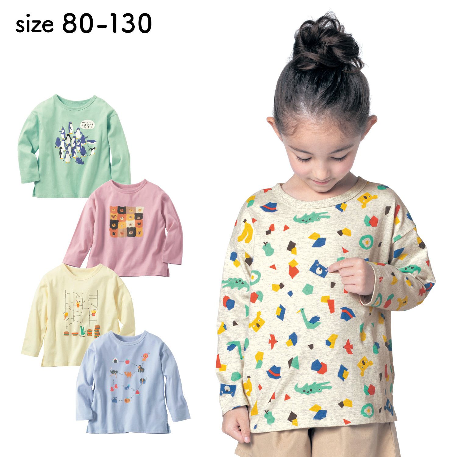 日本千趣會 - 純棉童趣動物印花長T-爬梯子-米