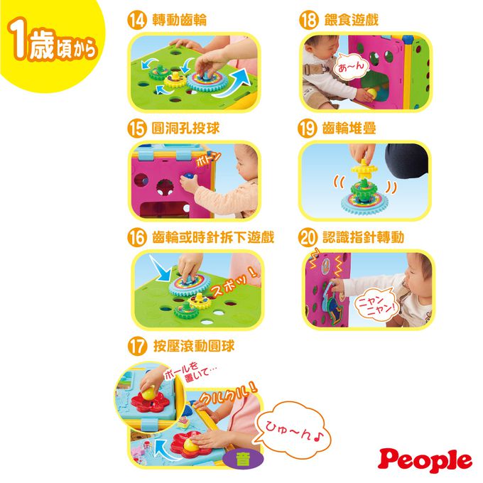 日本 PEOPLE - 新動動腦力體力玩具箱(8個月~3歲)