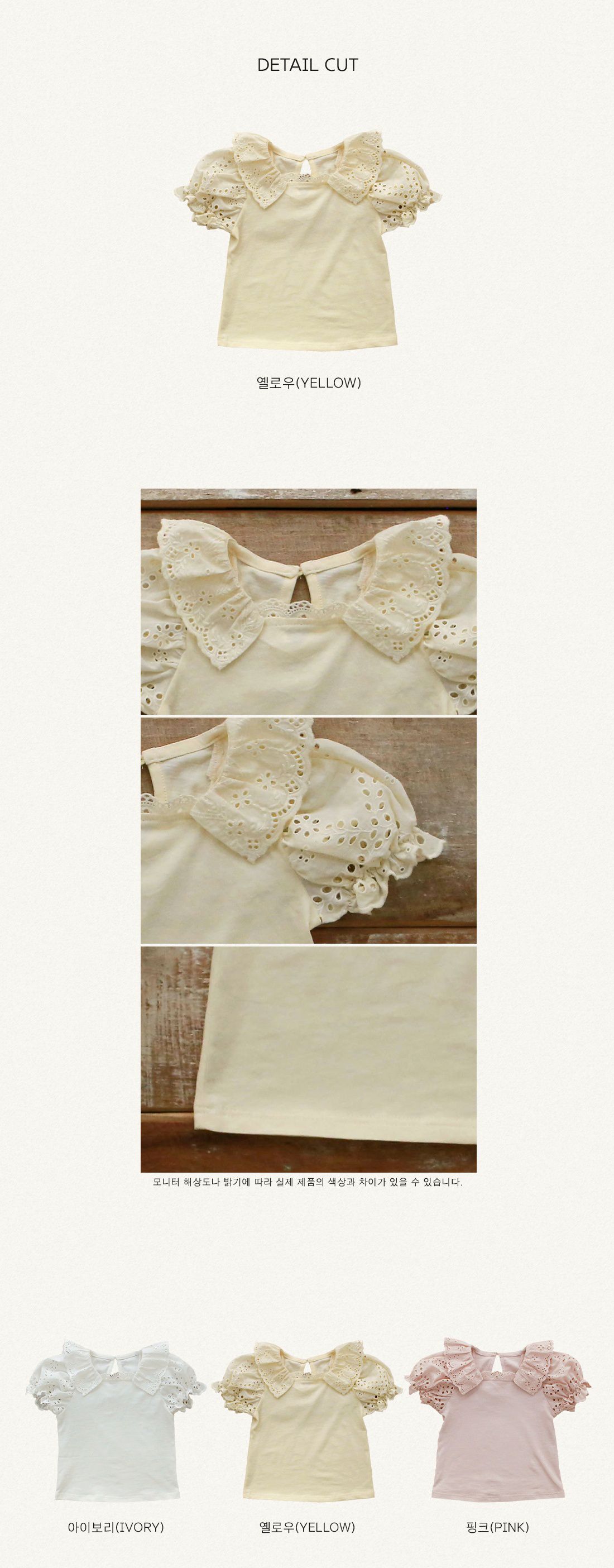 韓國 Puellaflo - 雕花鏤空泡泡袖上衣-鵝黃