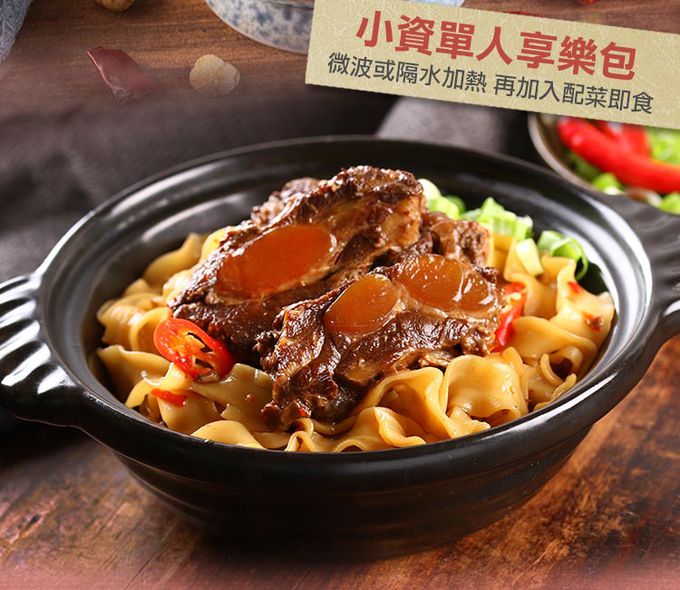 愛品鮮 - 【禾記】軟骨肉-養生麻辣豬嫩骨1包