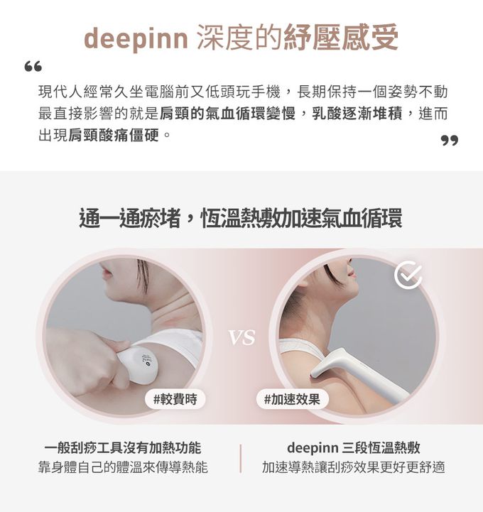 3ZeBra - 【3ZeBra】deepinn 小美推刮按摩棒-白色-117 g