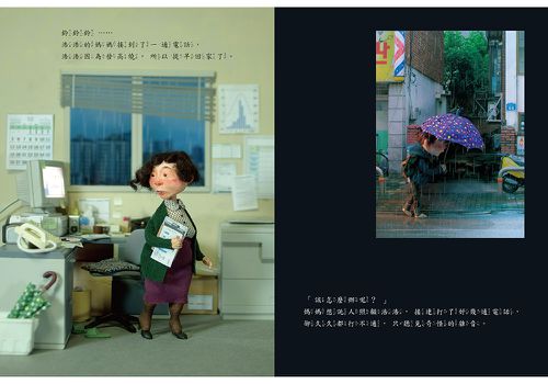 奇怪的媽媽(二版)